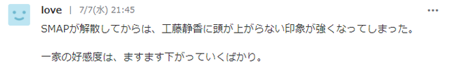 木村光希因为在ins上晒了个包包，竟被日本网友怒骂？