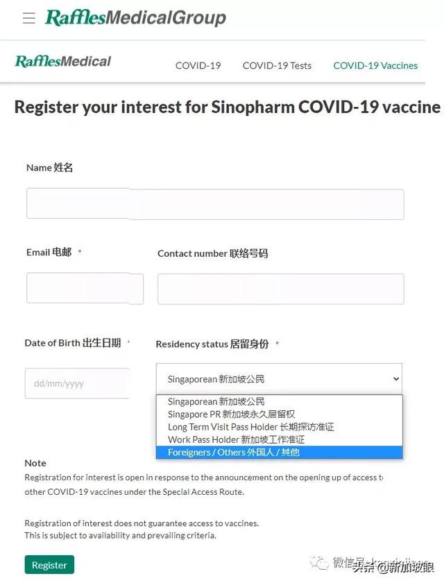 新加坡首现完成接种者仍需输氧；医疗集团获准引进中国国药疫苗