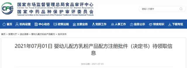 汤臣倍健,澳优,合生元,伊利,优博,美羚,和氏,现代牧业,恒天然....