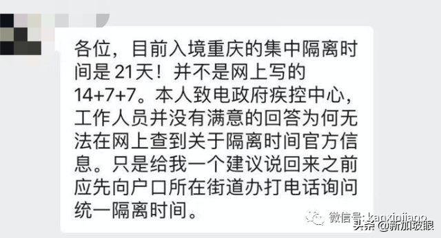 新加坡飞中国注意！最高隔离35天