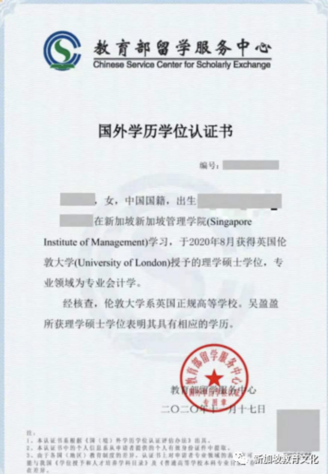 x新加坡名校系列-新加坡管理学院SIM暨合作大学