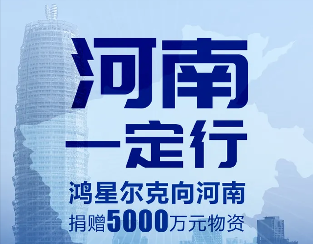 拿不出108元买会员，却拿出5000万捐款，鸿星尔克良心国货