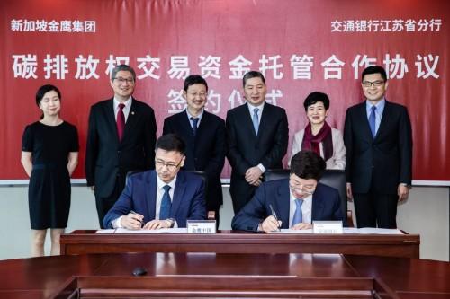 全国首单外资碳资产托管落地
