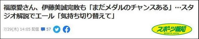 福原爱：孙颖莎用伊藤的方式打败了伊藤