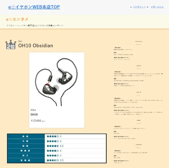 行云集团合作品牌IKKO荣登日本专业销售排行榜，击败日本国宝品牌