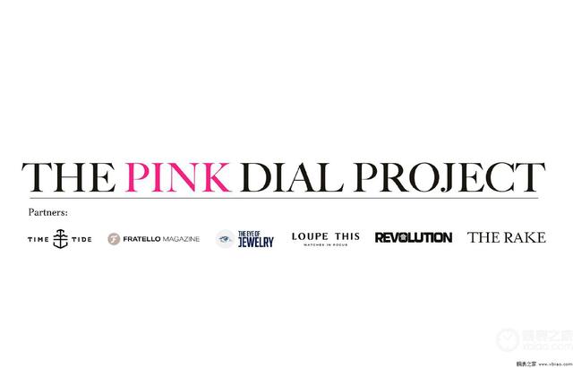 抗击乳腺癌 多家奢侈制表品牌支持“粉色表盘”慈善项目