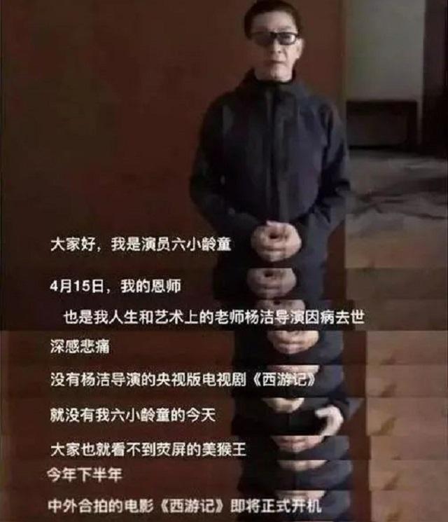 与恩师杨洁反目，霸占“孙悟空”形象，看六小龄童如何晚节不保