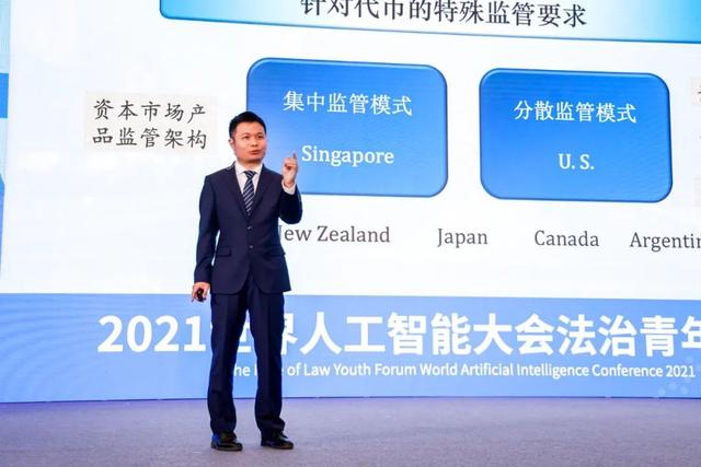 苏宇：如何监管数字代币