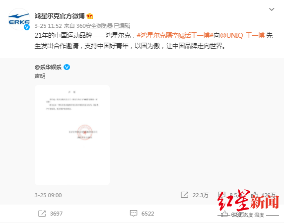 鸿星尔克捐5000万后：直播间挤爆，总裁深夜加班，想抢王一博被安踏截胡