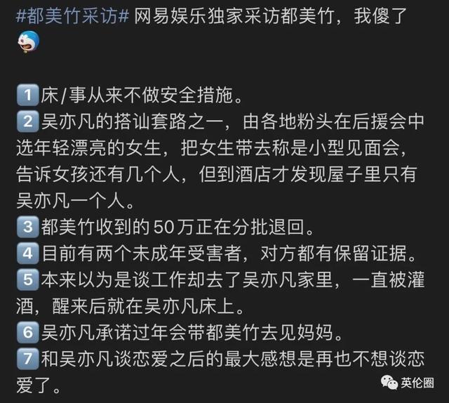 吴亦凡被外媒挂上首页必读榜