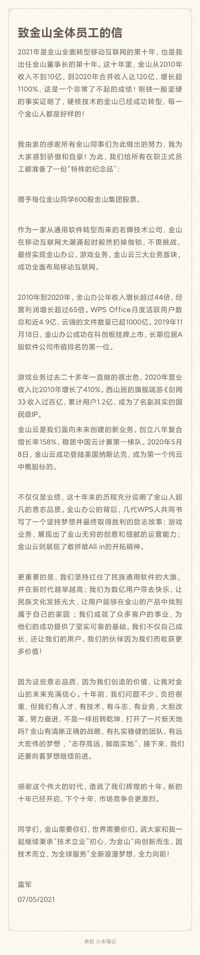 「PW热点」“运满满”“货车帮”“BOSS直聘”被实施网络安全审查
