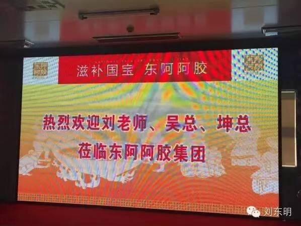 刘东明：网红食品品牌打造八段锦