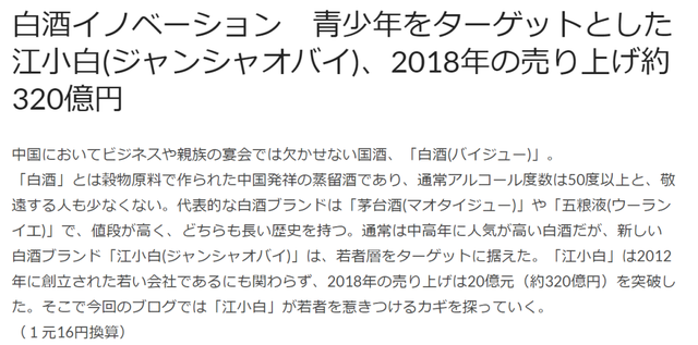 这瓶江小白，可能是东亚潮酷圈儿的通行证