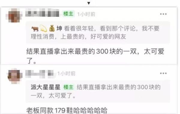 向河南捐5000万物资，这家公司连微博会员都舍不得充，网友直接送120年！直播间被挤爆，销量狂增52倍