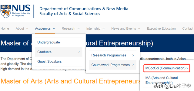 新加坡国立大学传媒系新增专业
