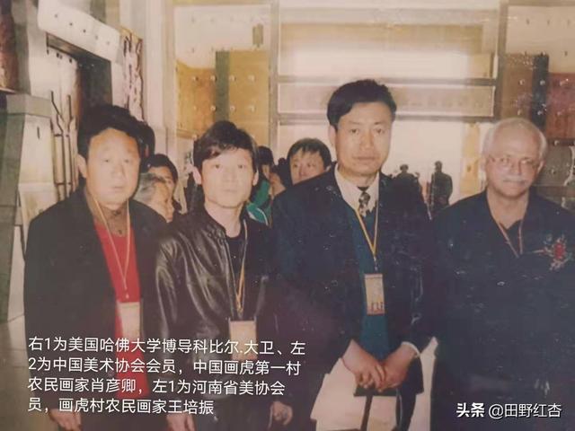 美国哈佛大学博导科彼尔.大卫合影中，让田野红杏站在中间为什么