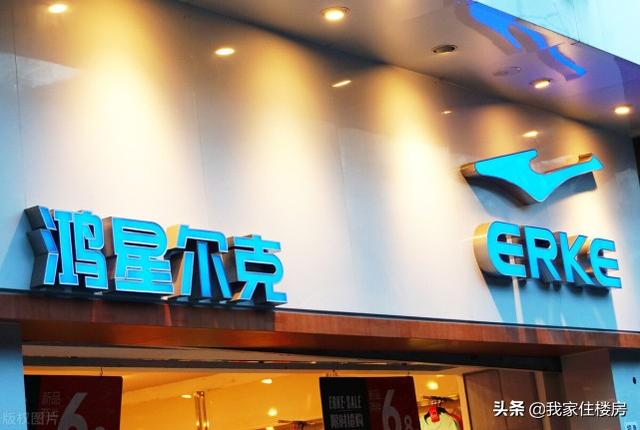 鸿星尔克也卖房！安徽一市还有新房在卖，要不要去买光她？