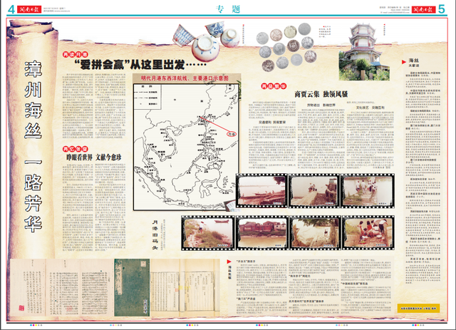 看过来！漳州文化遗产的“美丽密码”
