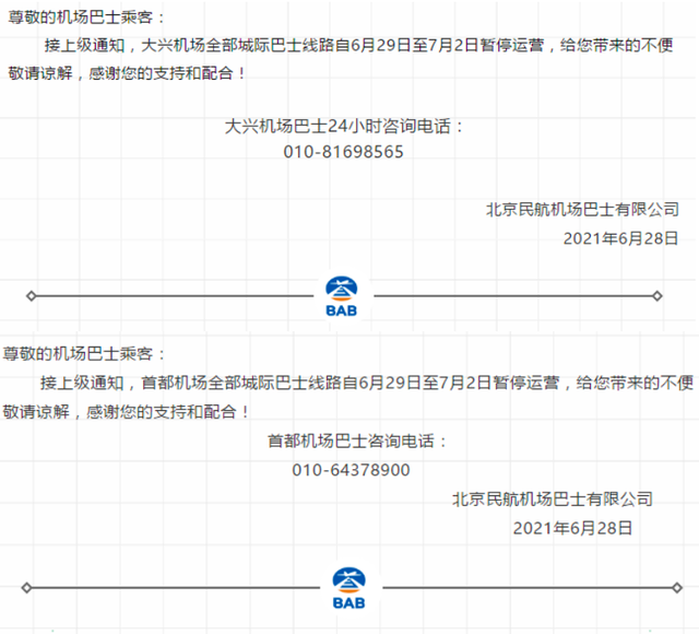 7月旅游出行新规“上线”，哪一项对你有影响？