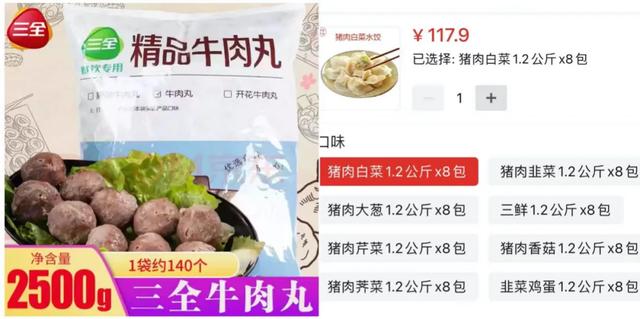 三全食品：低估冷冻食品龙头，新赛道突破可期