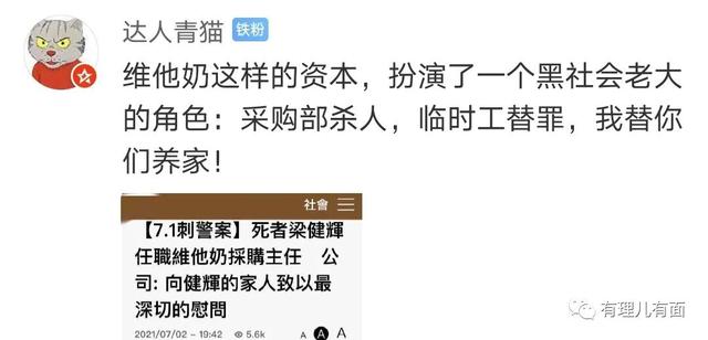 从“维他奶”事件，看什么叫傲慢