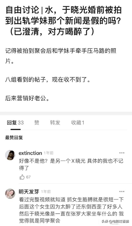 当美女坐上“于晓光大腿”，“深情人设”终于沦为一种笑话