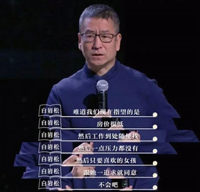 “房价太低不利于年轻人奋斗”，专家说的真没毛病