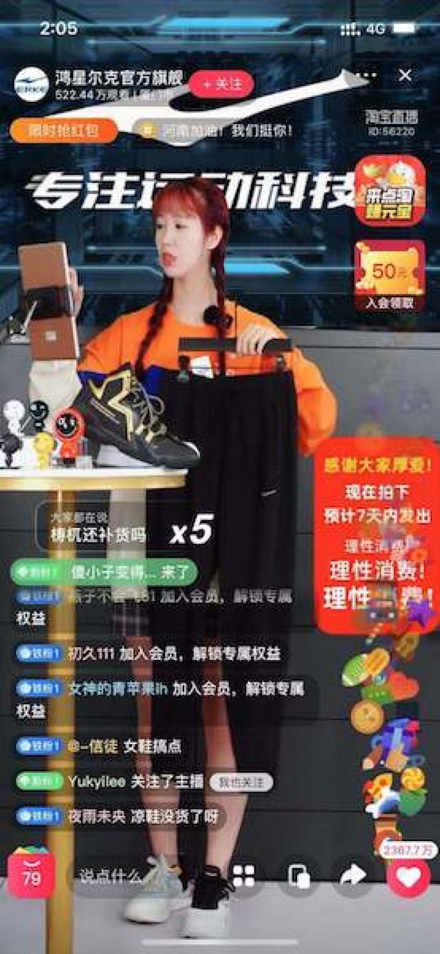 鸿星尔克意外爆红背后：捐五千万物资被网友“野性消费”，业绩暴涨52倍