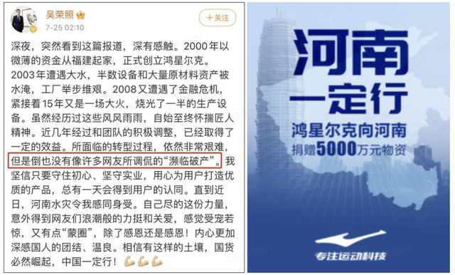 李宁到鸿星尔克：国货在危机下爆发出新潮流
