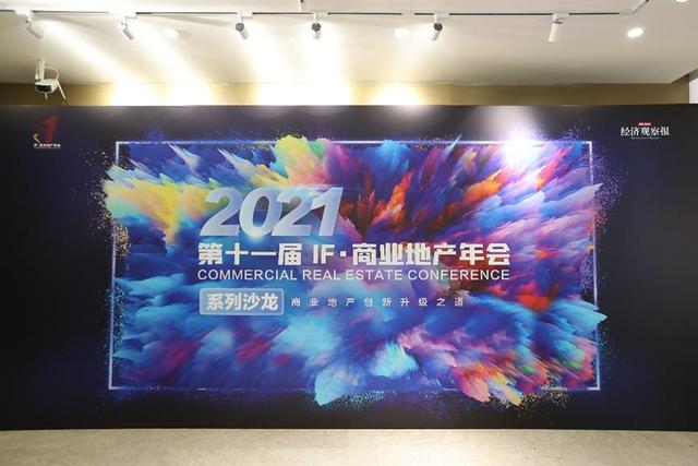 商业管理“轻资产”潮涌，将成下一个风口？