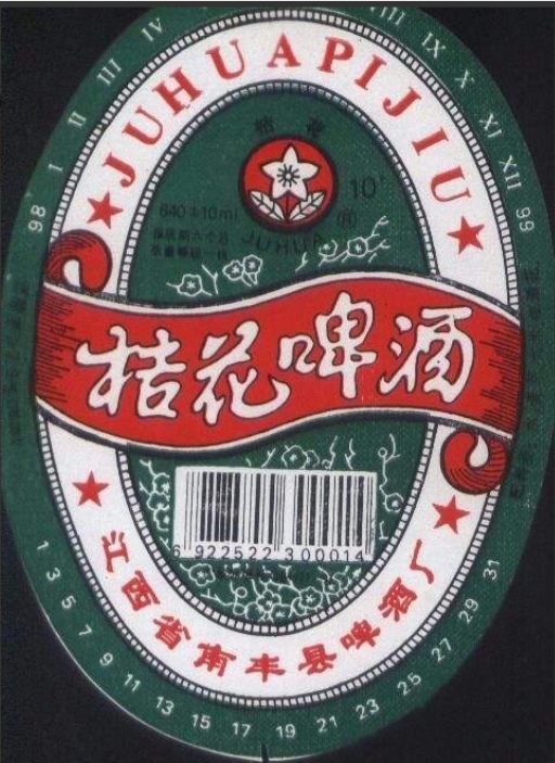 江西啤酒曾有多强？看江西出现过的61种本土啤酒，光九江就有21种