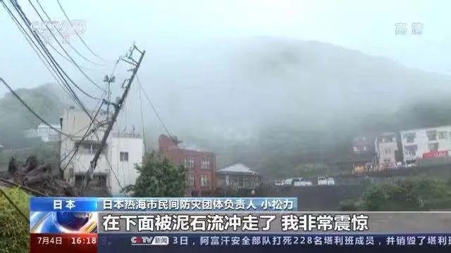 已致2人死亡约20人失踪！中国驻日使馆紧急提醒 【新闻早七点】