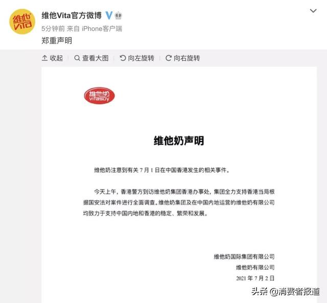 被质疑“支持恐怖分子”的维他奶，2/3业绩依靠内地市场，旗下多款产品曾因不合格被拒入境