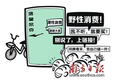 “野性消费”能否撑起“国货之光”？