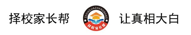 深圳国际学校真相揭秘第29期——深圳新加坡茵维特学校