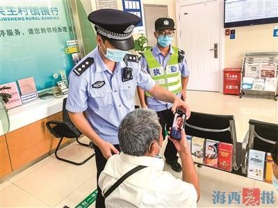 假外孙来电老人险上当 警方银行携手拦下