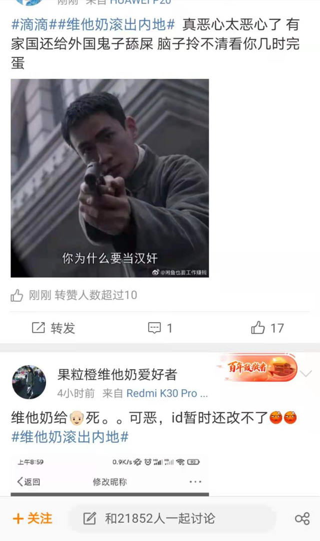 维他奶再发声明，避重就轻，“甩锅”撰写公关通告员工