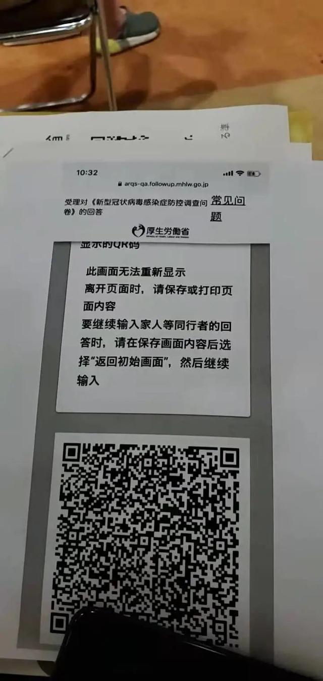 新黄河记者安全抵达东京，身份卡已激活！你好，东京奥运