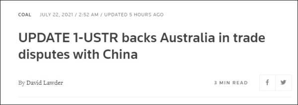 美国又“安抚”澳大利亚：我来“关照”对华贸易