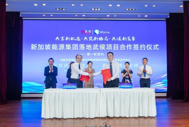 国际能源巨头总部落地成都