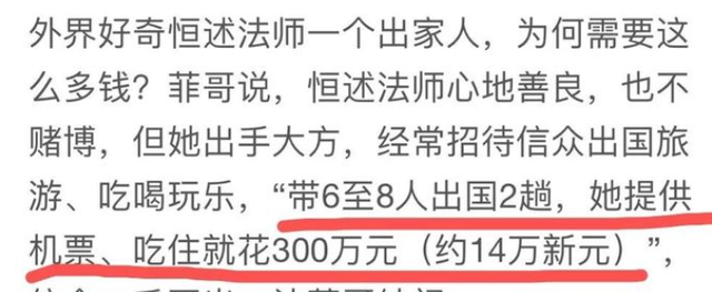 费玉清这么有钱，为什么却不肯帮养大自己的亲姐还债？