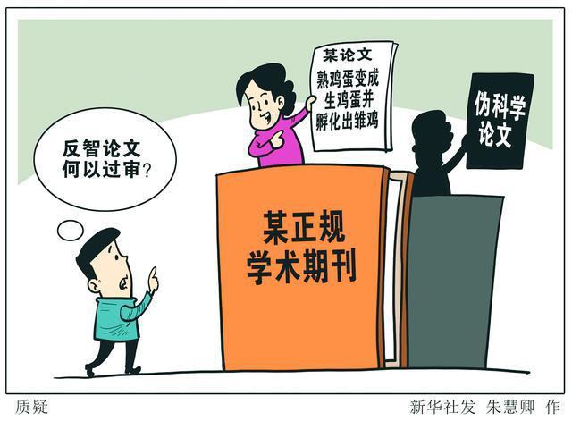 “熟蛋返生”相关非法组织被取缔，曾批准制造永动机、飞碟、心灵感应机