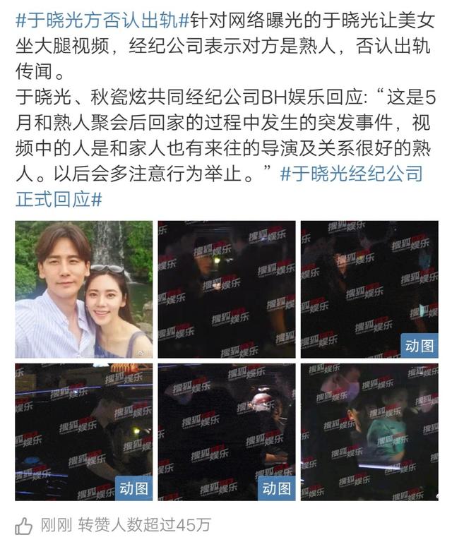 于晓光、秋瓷炫的“同床异梦”