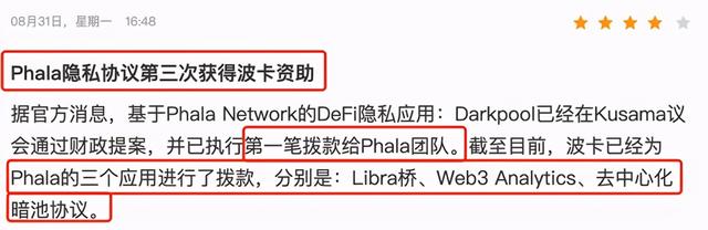 多位行业巨头加入 PHA，Phala 开发活跃度位列波卡生态第一