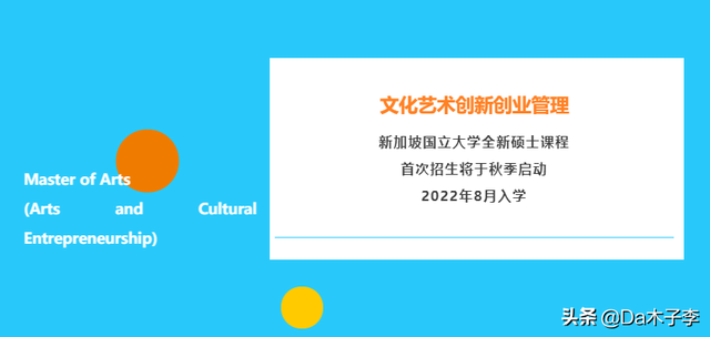 新加坡国立大学传媒系新增专业