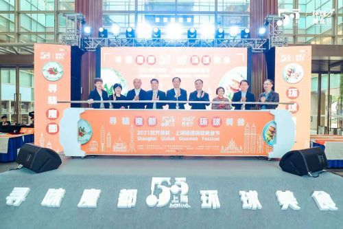 2021第二届“寻味魔都·环球美食”环球美食节正式启动