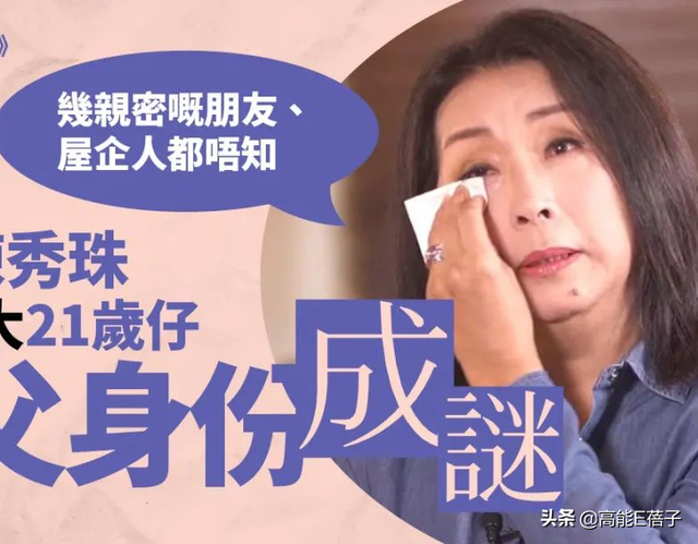 前TVB“御用妈妈”独自养大21岁儿子，坦言：不会告诉他生父是谁