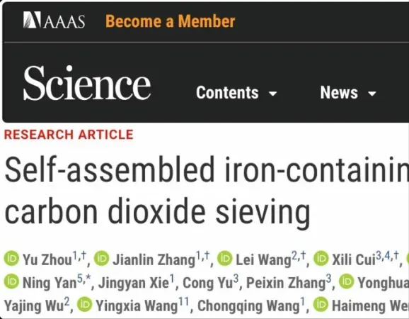 又一篇正刊！南京工业大学再发Science，研究成果创造新纪录！