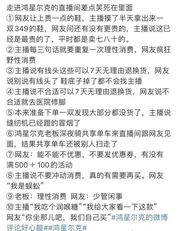 太疯狂！门店也挤爆了，鸿星尔克和贵人鸟火了！800多万人冲进直播间，高呼野性消费