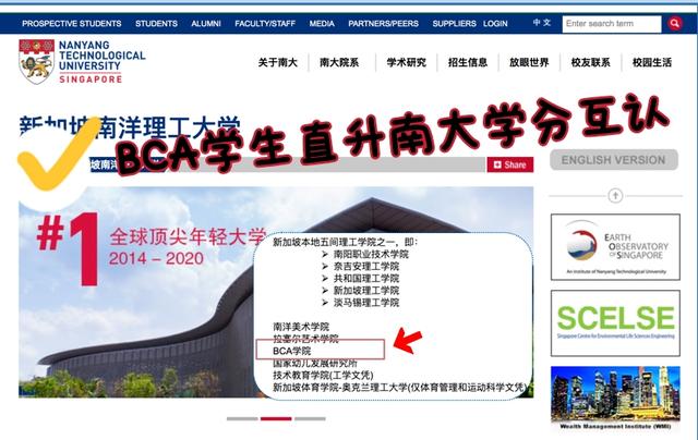 学费政府补贴！毕业后轻松拿绿卡！新加坡BCA建筑学院等你pick